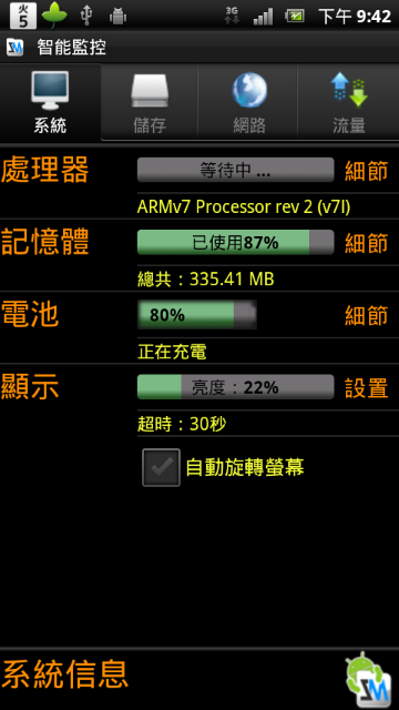 [0417更新]ARC圖文簡易省電設定。