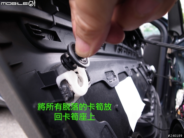 (DIY) GOLF V 更換 門把,電動窗及大燈開關