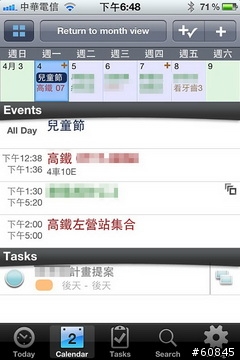 [分享]邁入資訊生活的應用 (第一式：秒殺所有大小事)