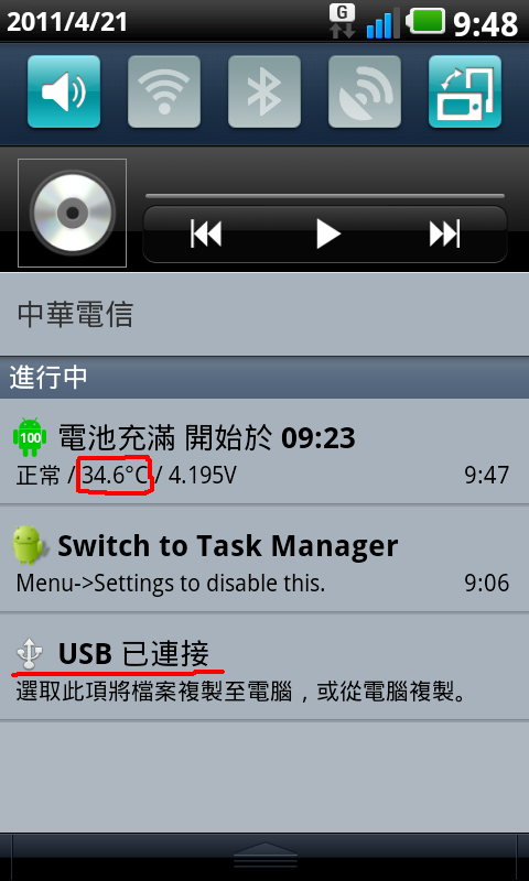 【補4-保固24個月】LG 2X新手不刷機交流區～開箱還有人要看嗎？好用方便使用方法一起分享