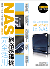 QNAP V.S. Synology