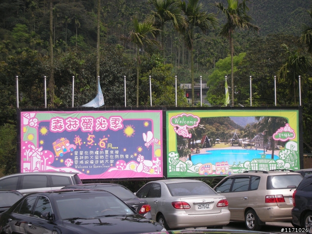 補遺---十三分山產道與李山神宮
