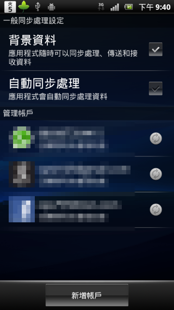 [0417更新]ARC圖文簡易省電設定。