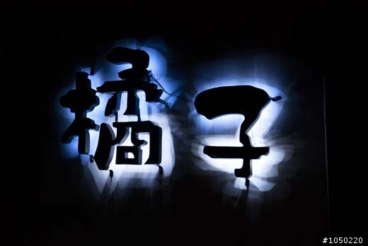 普攏光,8天7夜,山海線環島