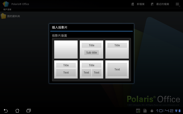 [開箱] (4/20新增防震包開箱) ASUS EeePad Transformer TF101 16GB！
