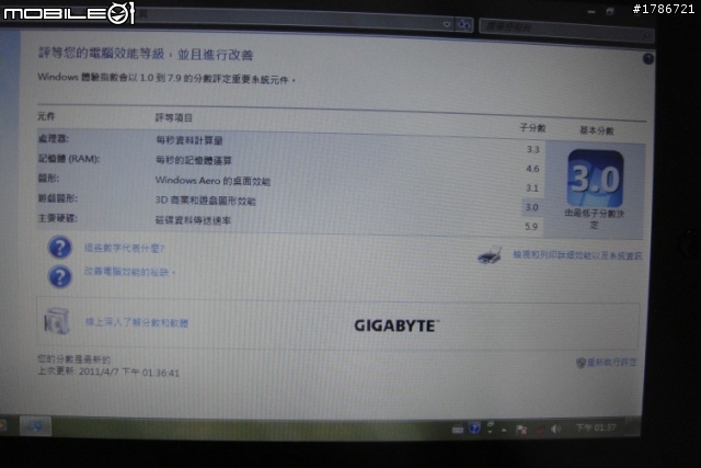 GIGABYTE S1080 平板電腦 [開箱文] + 未上市的基座照片