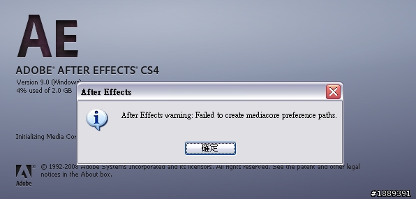 AFTER EFFECTS CS4安裝後進不去~各位達人們幫幫忙