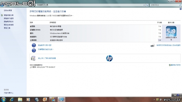 王道是什麼?就是花小錢筆電可以飛天遁地DV6開箱測試
