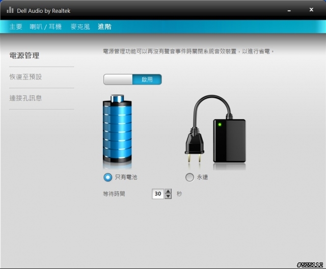 強大的娛樂效能.小巧可攜的家庭劇院 - DELL XPS 15 (L502X) [開箱分享]