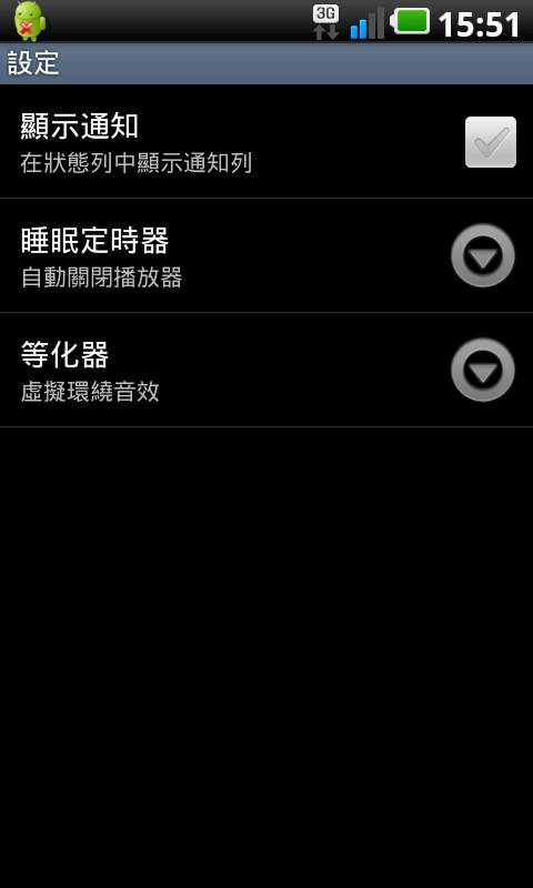 我突然發現，原來LG optimus 2X 通知欄中的音樂可以直接關掉。