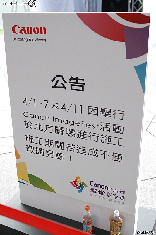 CANON imagefest 活動 4/8~4/10 影像嘉年華
