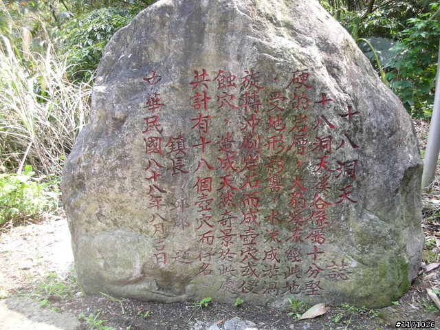 補遺---十三分山產道與李山神宮