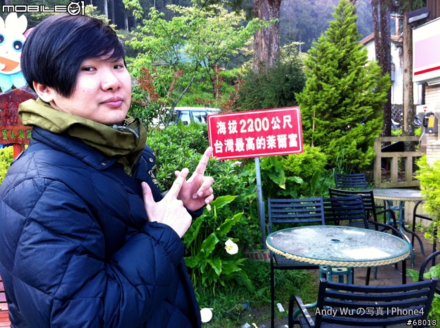 [04.09~04.10]安董之超級瘋狂阿里山遊記!!!