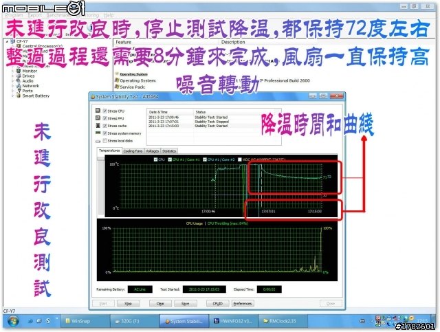 小小分享,改良CF-Y7散熱不良問題 完成Upload