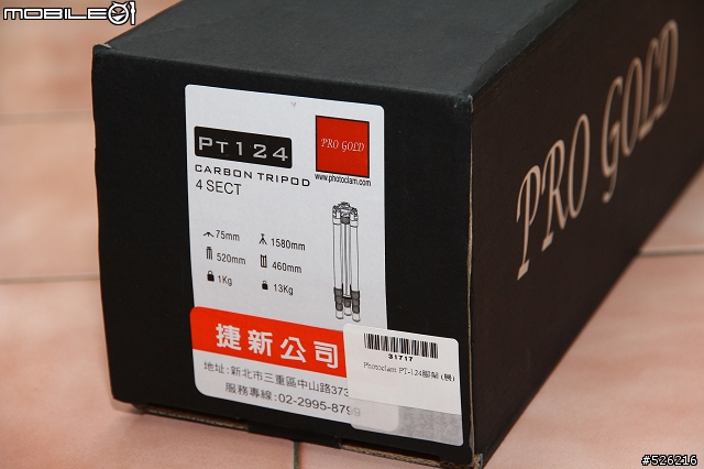 [開箱]Photo Clam PC-36NS雲台+Pro Gold PT124 8X碳纖維腳架