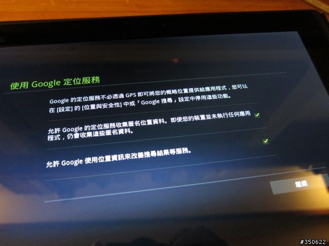 [開箱] (4/20新增防震包開箱) ASUS EeePad Transformer TF101 16GB！