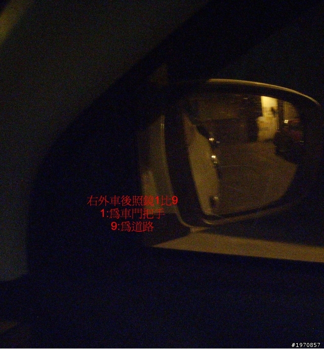 IX35 視覺死角問題!!