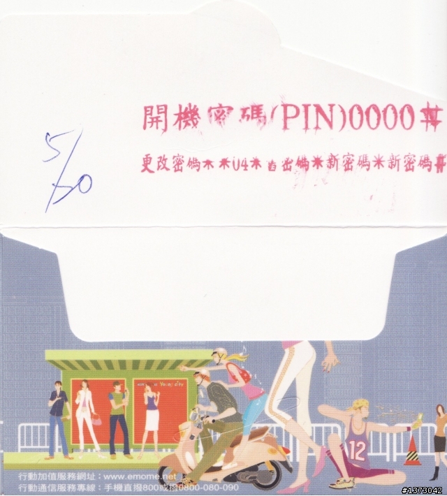 [開箱文]520即將上任的中華電信3G如意卡 同場加映留守中的2G如意卡