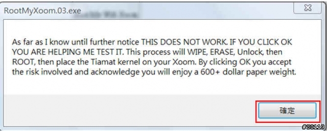 How To Root Your Wi-Fi Xoom
