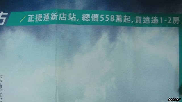 信箱內的垃圾DMs