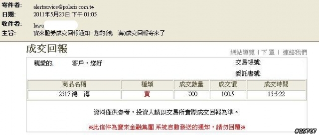元大證券能成為市佔率第一，有什麼過人之處？