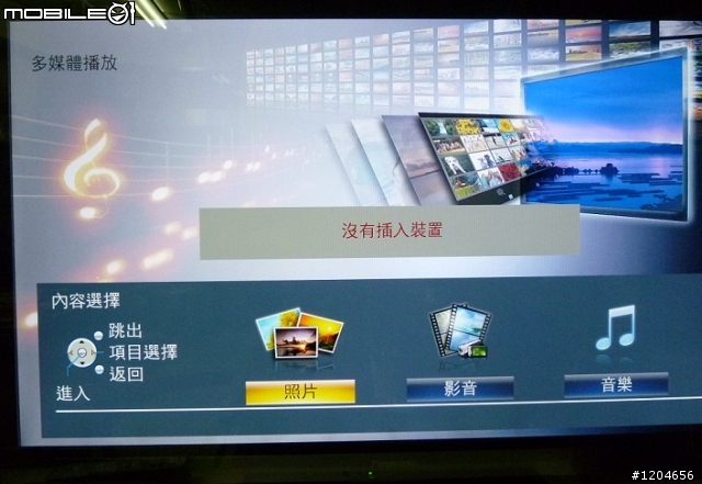 P牌E30系列LED電視的簡單開箱文~