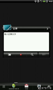 [圖] flyer開啟各種 文件格式 畫面+桌面Widget