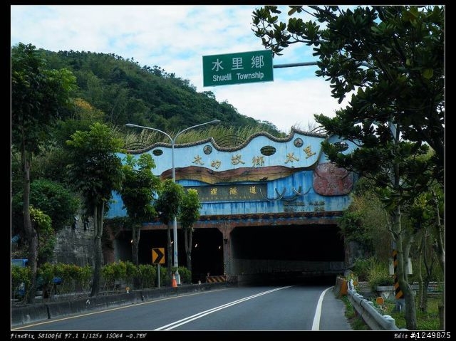 台16線西段一遊