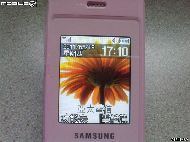 SAMSUNG B299開箱(粉色)