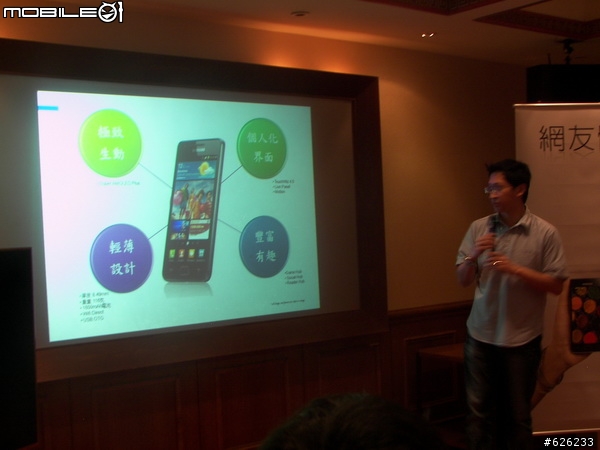 [i9100的順暢心體驗]GALAXY S II i9100  Slim‧Vivid‧Fast 高雄體驗會~內有OTG和錄影心得~