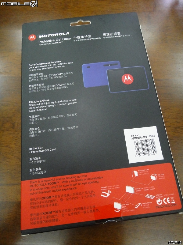 [簡易開箱]紅白雙響炮! Xoom V.S. 3.75G Mypocket