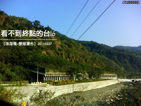 看不到終點的台16