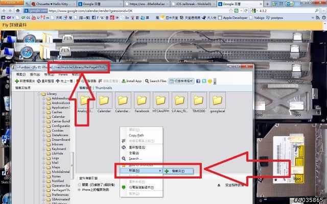 用PerPageHTML製作google桌面行事曆+facebook縮小版