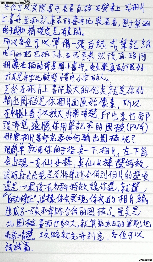 Flyer書寫心得之~比開記事本還好書寫的方式