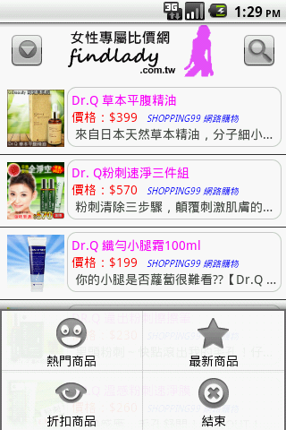 比價網 v1.4.3版