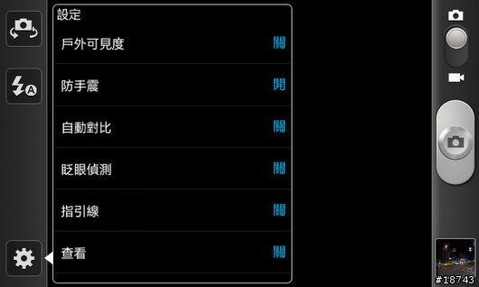 【圖多】三星 Galaxy S II 銀河二代機 i9100 台北體驗會花絮