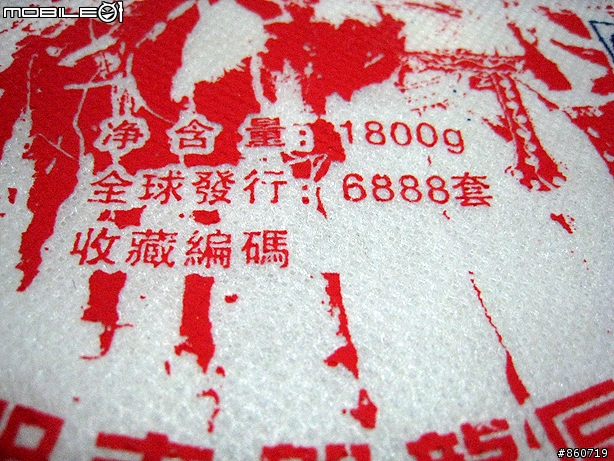 另類逸品-普洱茶開箱