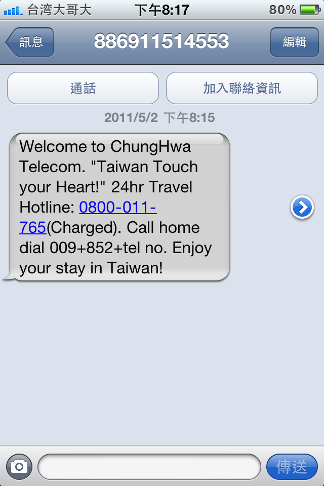 【分享】想要將iPhone4變成一機雙卡切換嗎??現在有出雙卡模組囉!!