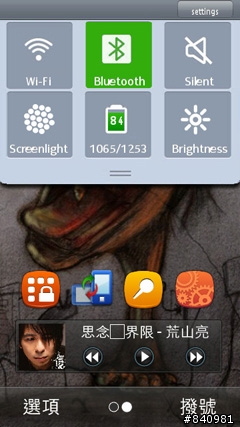 N8:::Fast Panel:::支援光感器關閉，亮度調整，開機啟動