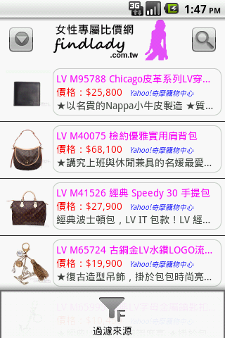 比價網 v1.4.3版