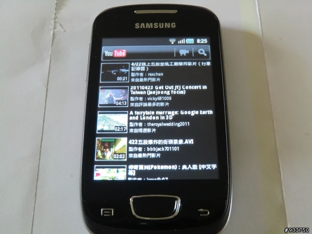SAMSUNG S5570開箱