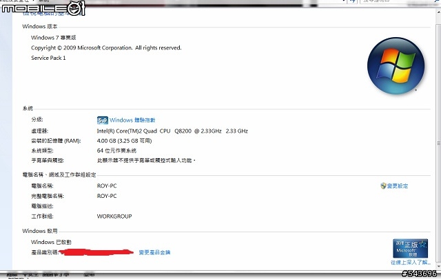 W7 X64怎會有消失的記憶體?