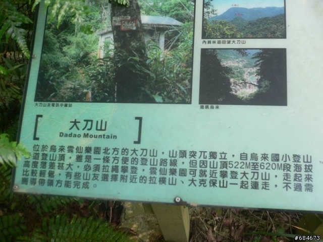 精靈的秘境-烏來內洞林道