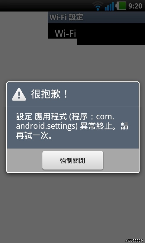 今天LG P970進場維修囉