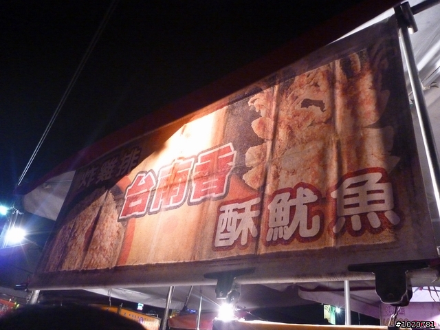 2011/04/22~24-春季環島旅行團～趕啊～！