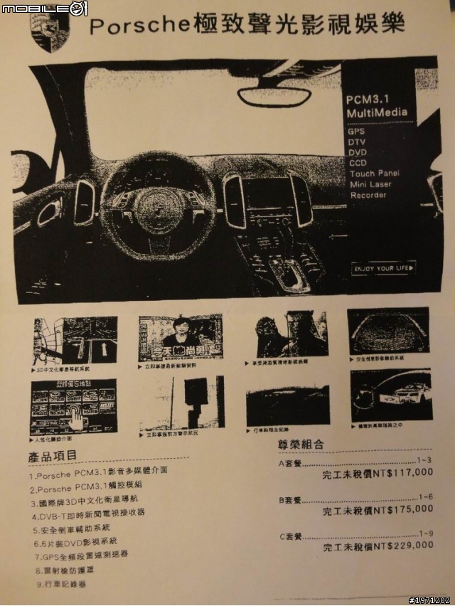 New Cayenne 台裝影音(導航,TV,倒車,行車紀錄)效果分享