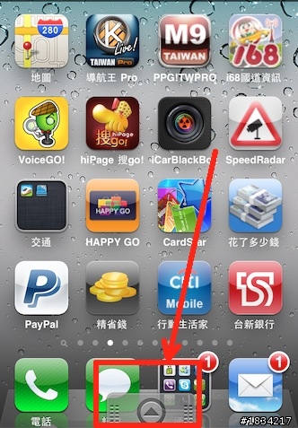 [教學]在iphone上使用Android風格App選單