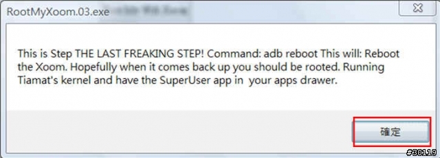 How To Root Your Wi-Fi Xoom