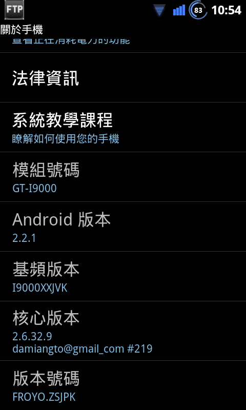 SAMSUNG GT-I9000 關於多媒體訊息