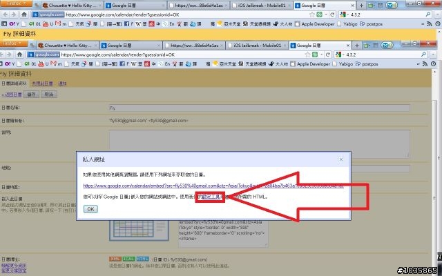 用PerPageHTML製作google桌面行事曆+facebook縮小版